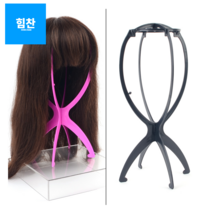 힘찬쇼핑 _ 조립형 헤어 머리 가발 거치대 _ 검정 핑크 _ 스탠드가발거치대 가발걸이 가발보관 가발진열 가발스탠드