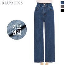 [블루레이스] 기모투버튼뒤밴딩와이드데님팬츠_BI2W1PT7131
