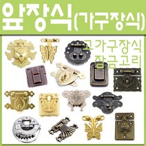 철부자/전통가구장식/고가구/가구장식/부속/철장식/철물/DIY/엔틱/앞장식소/엔틱손잡이, 06)나비/원형/검정 (1개)