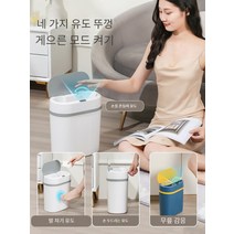 스마트쓰레기통 센서휴지통 자동휴지통, 갭 12L(단일 모드) [누름], 1개