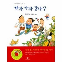 이노플리아 가자가자감나무-2 옛아이들노래, One color | One Size