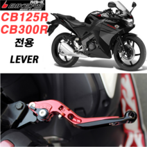 바이커즈 폴딩 브레이크레버 조절가능 CB125R CB300R 전용상품 4Color, 블루, 1개