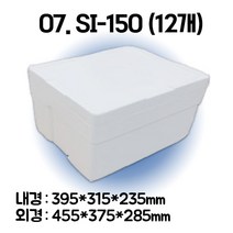 택배 스티로폼박스 김치 굴 딸기 떡 대형 소형 어상자 포장용 스치로폼 아이스박스, 07. SI-150 (12개), 1단