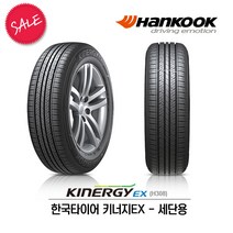 한국타이어 키너지EX 215/55R16