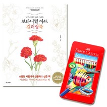 쉬운 도안 성인 컬러링북 색연필 coloringbook 어른이 노인 어른취미 미술