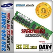 SAMSUNG/32G/DDR4/PC4-2400 19200/ECC REG/서버용~, 삼성/정품(서버용-ECC/REG), 32GB/PC4-2400T/19200-안전포장