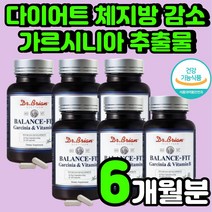 미국 여자 다이어트 보조제 가르시니아 알약 캡슐 식후 탄수화물 50대 지방 억제 남자 뱃살 체중 관리 가르니시아 가르시아 HCA 7일 2주 단기간 살빼기 체지방 예비신부 중년 여성