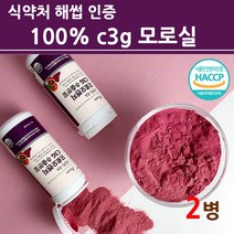 식약청인증 100% 모로실 다이어트 가루 분말 c3g 모로 블러드 오렌지 추출물 Morosil 시칠리아 이탈리아산 고농축 wcs 효소 보라색 빨간 빨강 자주 색 워터 핏 식약처, 2통