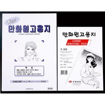 만화 원고용지 A4 120g 눈금 25매, 50매