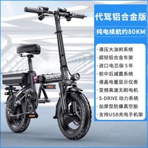 접이식 전기자전거 대리운전 전용 소형 가벼운 자전거 휴대용 전동차 배달 투잡, 알루미늄 유압오일브레이크 20A, 0Ah 옵션 표기