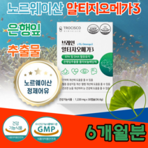 순도 흡수율 높은 rTG 오메가3 중금속 NO 소형어종 은행잎 추출 물 플라보놀배당체 알티지 알치지 알디치 오멕아 복합 기능성 혈행 혈앵 개선 기억력 개선 에 도움줌 식약처 인증, 6