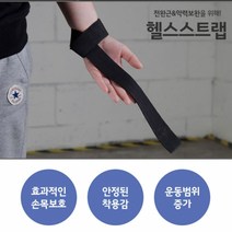 카시오마켓 런웨이브 헬스스트랩(2p) 리프팅