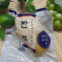 해품 국산 무짠지 300g 절임무 천일염무 무장아찌