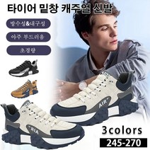 남자 스니커즈 타이어 밑창 캐주얼 신발 남성고급가죽시니커즈신발 남성 겨울 캐주얼신발