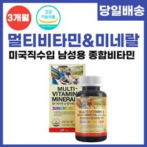 미국 직수입 멀티비타민미네랄 포맨 남성 종합 영양제 비타민 피로회복 멀티비타민 식약처인증 90캡슐, 1개, 90정