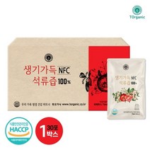 투오가닉 통째로 착즙한 100% NFC 석류즙 실속형 70ml 30포 x 2박스