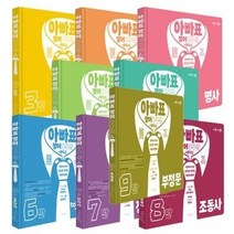 아빠표 영어 구구단 파닉스 10단 세트+알파벳 한글발음 기호카드