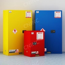 위험물질 보관함 방화 내화 방청 수납함 캐비닛 유해물질 화재방지 수납함, H.45갤런 옐로우 170리터