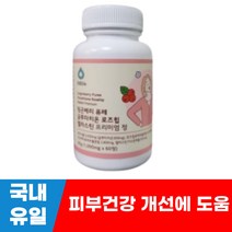 링곤베리 퓨레 로즈힙 엘라스틴 글루타치온 효능 효과 이너뷰티 피부건강 1000mg 60정 1박스