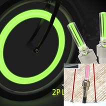 2P LED 자전거 바퀴등 자전거꾸미기 자전거악세사리 자전거보호장비