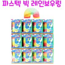 리얼세일(Realsale)빅 레인보우링/무지개링/ 레인보우링/ 스프링 / 무지개/레인보우 링, 9개
