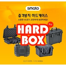 [마카모디] 하드케이스 고가장비 카메라 정밀기기 충격흡수 튼튼한 공구가방 스펀지흡수 방수 방진 다양한사이즈, HB569