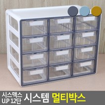 골든트리 시스맥스 U P 12단 시스템 멀티박스 데스크 정리함 소품 공구 부품 정리함, 그레이 12단