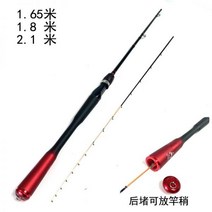 볼락 루어대 한치 볼락대 볼릭 바다루어대 갈치로드 문어낚시대 참돔대 농어 낚싯대 볼락민장대, 09