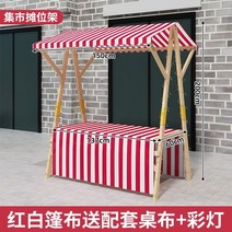 플리마켓 진열대 매대 선반 행사, 접이식 레드 화이트