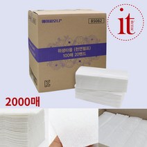 화장실핸드타올 2000매 업소용 종이 페이퍼 타올