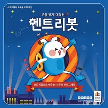 [코리아보드]엔트리봇/부품찾기대작전