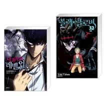 (서점추천) 만화 나 혼자만 레벨업 7 + 블랙 클로버 32 (전2권), 디앤씨웹툰비즈