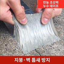 방수시트 옥상 지붕 바닥 벽 방수 보벽 소형 사이즈 누수방지 만능 단열 접착식 인박카, [폭 15cmX5미터]_큰