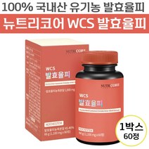 뉴트리코어 WCS 발효율피 100% 국내산 유기농 식물성 농축 분말 유산균 발효 프리 바이오틱스 혼합 가루 17종 함유 노케스템 폴리페놀 체중 관리 도움 팍시 다이어트 FCCE, 1개, 60정