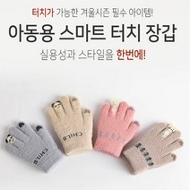169 목장갑 유아킥보드워머 핸드 씽씽이 돌아기 두돌아기방수 3살 4살 어린이집답례품장갑