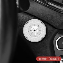 화물차 자동차 무시동 히터 차박자동차 처벌 장식 엔진 아트 점화 시작 스위치 회전 커버 원키 정지 버튼, 06 Gear C, 06 Gear C