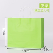 크라프트지쇼핑백 종이봉투 도트 주머니 주문제작 의류파우치 선물파우치 맟춤제작 포장가방 인쇄 LOGO 1931718845, 선명한 그린 -100 개 -가로판 라