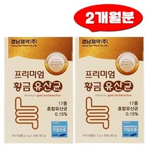 프롤린 유산균 경남제약 초유분말 프리미엄 황금 유산균 30포x2 모유유래 프락토올리고당