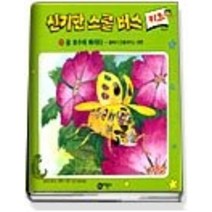 [개똥이네][중고-중] 신기한 스쿨버스 키즈 25 - 꿀 호수에 빠지다