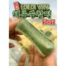 해풍쑥찰떡, 4박스