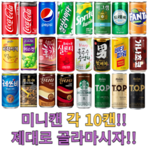 음료수 캔음료 각10캔 골라담기 /탄산음료/과채/과즙/착즙/업소용/소캔/미니캔/콜라, 선택11. 홍차 복숭아 175ml 10캔