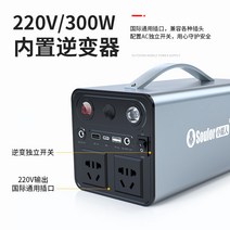 캠핑용 파워뱅크300W 올인원 차박 대용량 배터리 220V