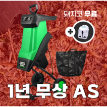 BOL 잔가지 파쇄기 나무 가지 목재 고추대 옥수수대 볏짚 사료 농업용 분쇄기 파세기, 그린 수거백형, 1개