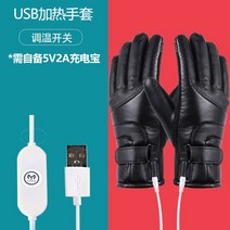 바이크 온열 장갑 USB 배달 스쿠터 오토바이 방수 발열, 단일사이즈, A