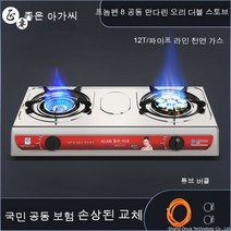 LPG 가스레인지 터보 초강력 고화력 2구 가스렌지 고출력 중식 레인지, H