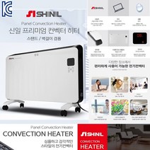 신일 프리미엄 컨벡터 히터(SEH-PA4001WS)스탠드 벽걸이 겸용 전기온풍기 전기난로 전기히터 미니 회의실 난방기 서재 가정용 벽걸이히터 스탠드히터 이동형히터