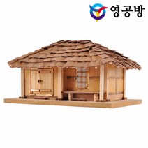 영공방 너와집 1/40 조립키트 YM504