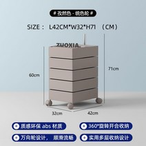360 회전 침실 이동식 침대 옆 테이블 작은 캐비닛 책상 사물함 간단한 화장품 보관 사이드, 커민 색조 컬러 휠, 모으다