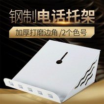 사무실 전화기 받침대 데스크탑 유선전화기 거치대, 은