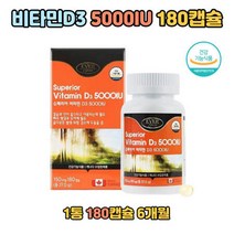 캐나다 비타민D3 칼슘 인 흡수 이용 임산부 태아 뼈 부모님 선물 50대 가족 계단 엄마 아빠 운동 효소 건조효모 노